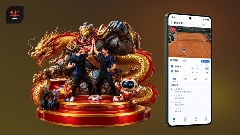 华体会赛事回放集锦｜免注册直接看